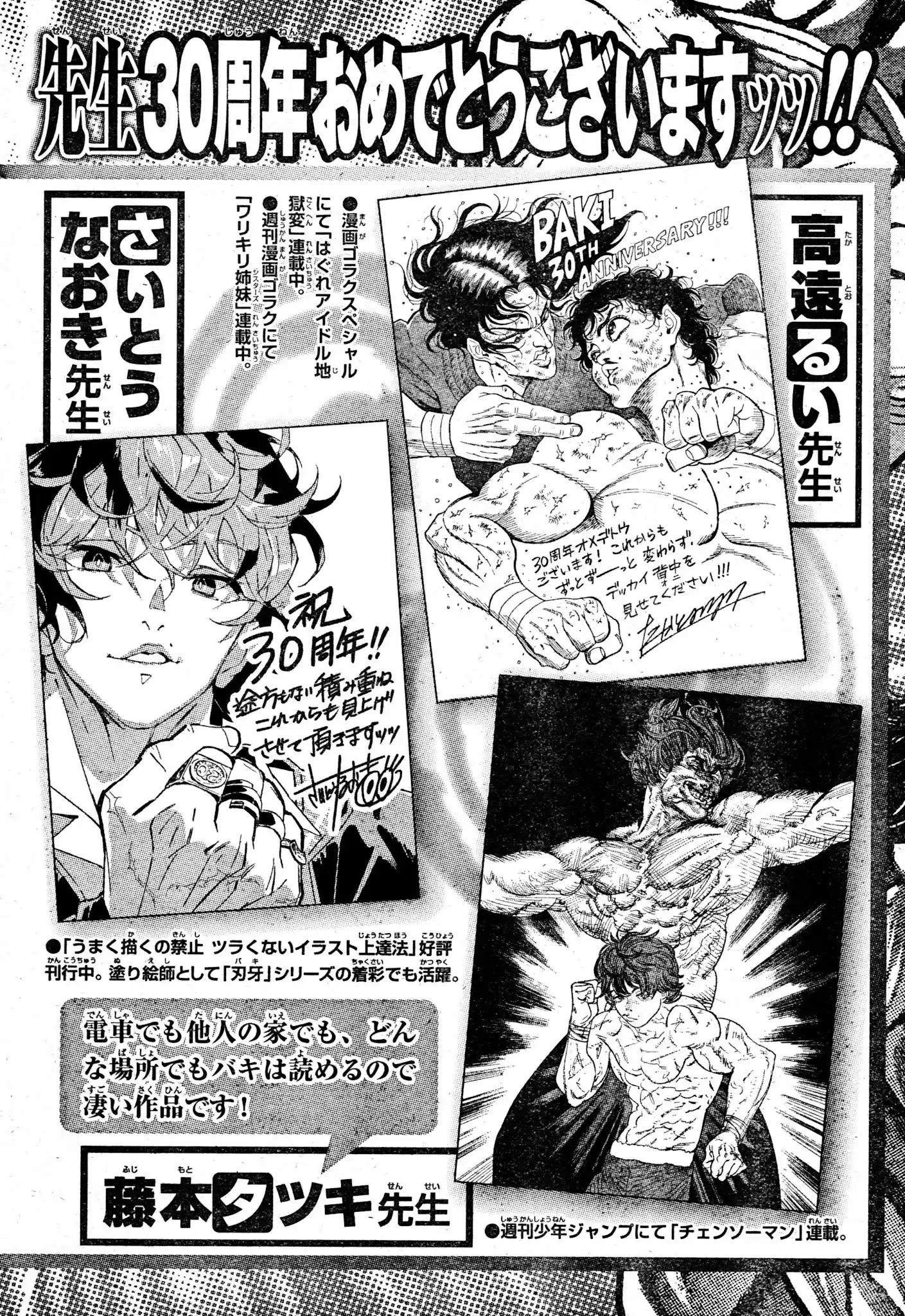 Baki-Dou (2018) Chapter 108.5