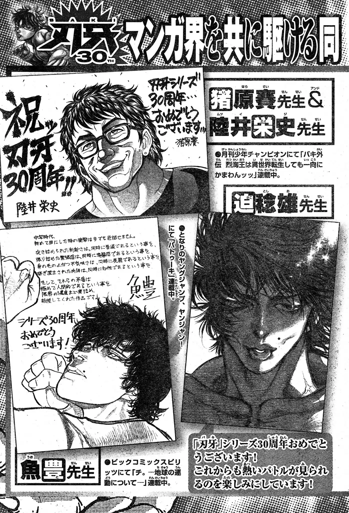 Baki-Dou (2018) Chapter 108.5