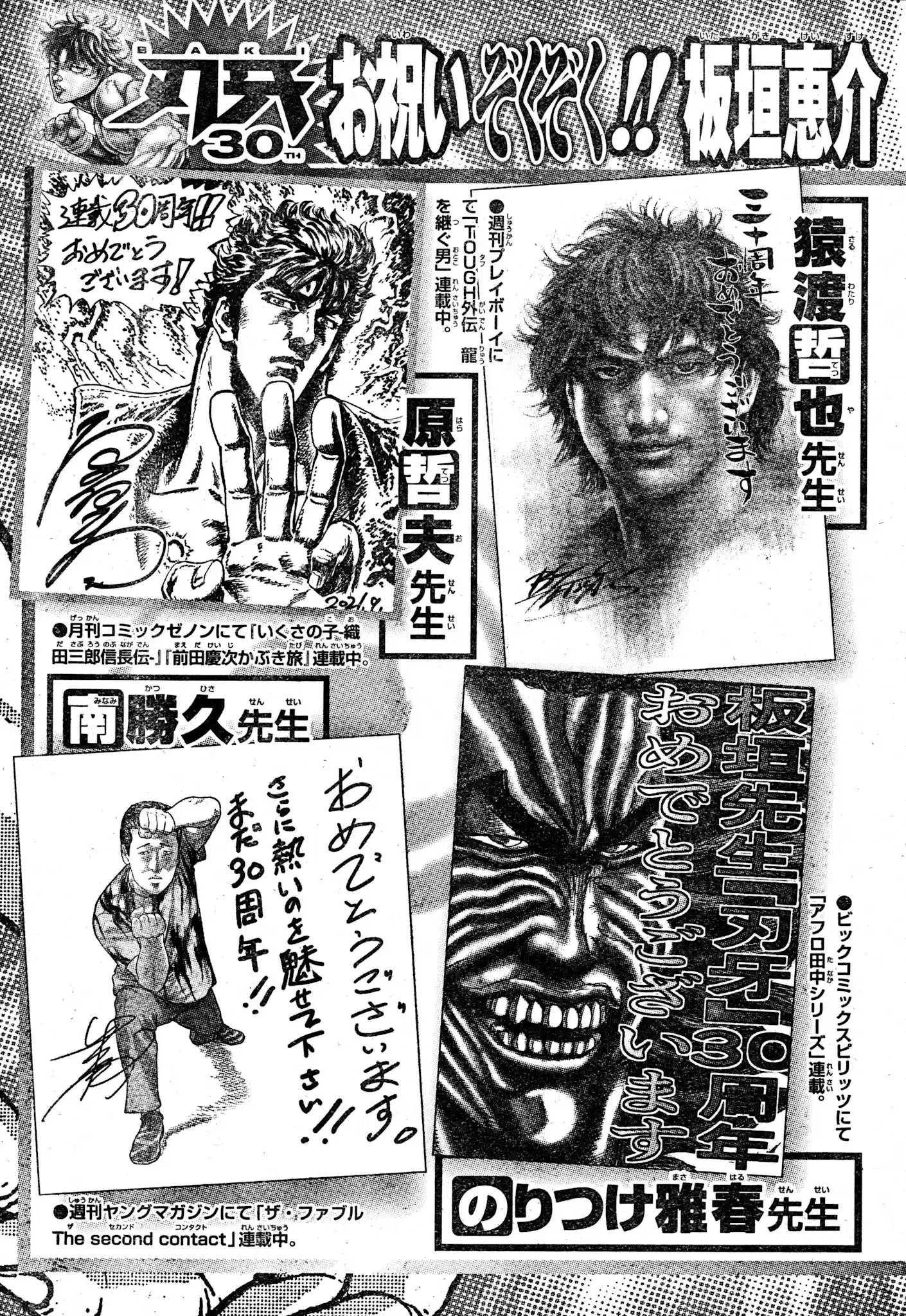 Baki-Dou (2018) Chapter 108.5