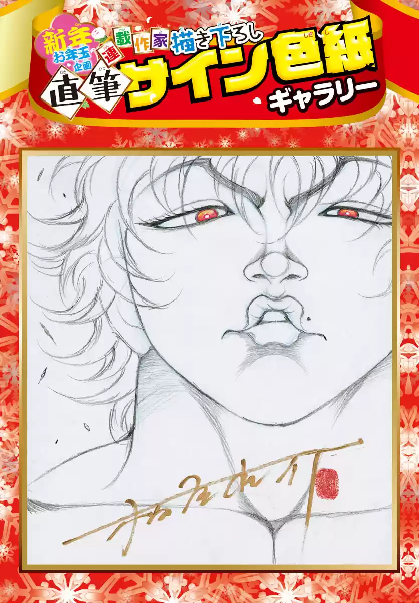 Baki-Dou (2018) Chapter 114