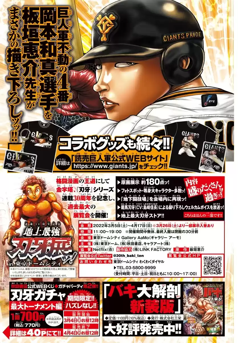 Baki-Dou (2018) Chapter 120