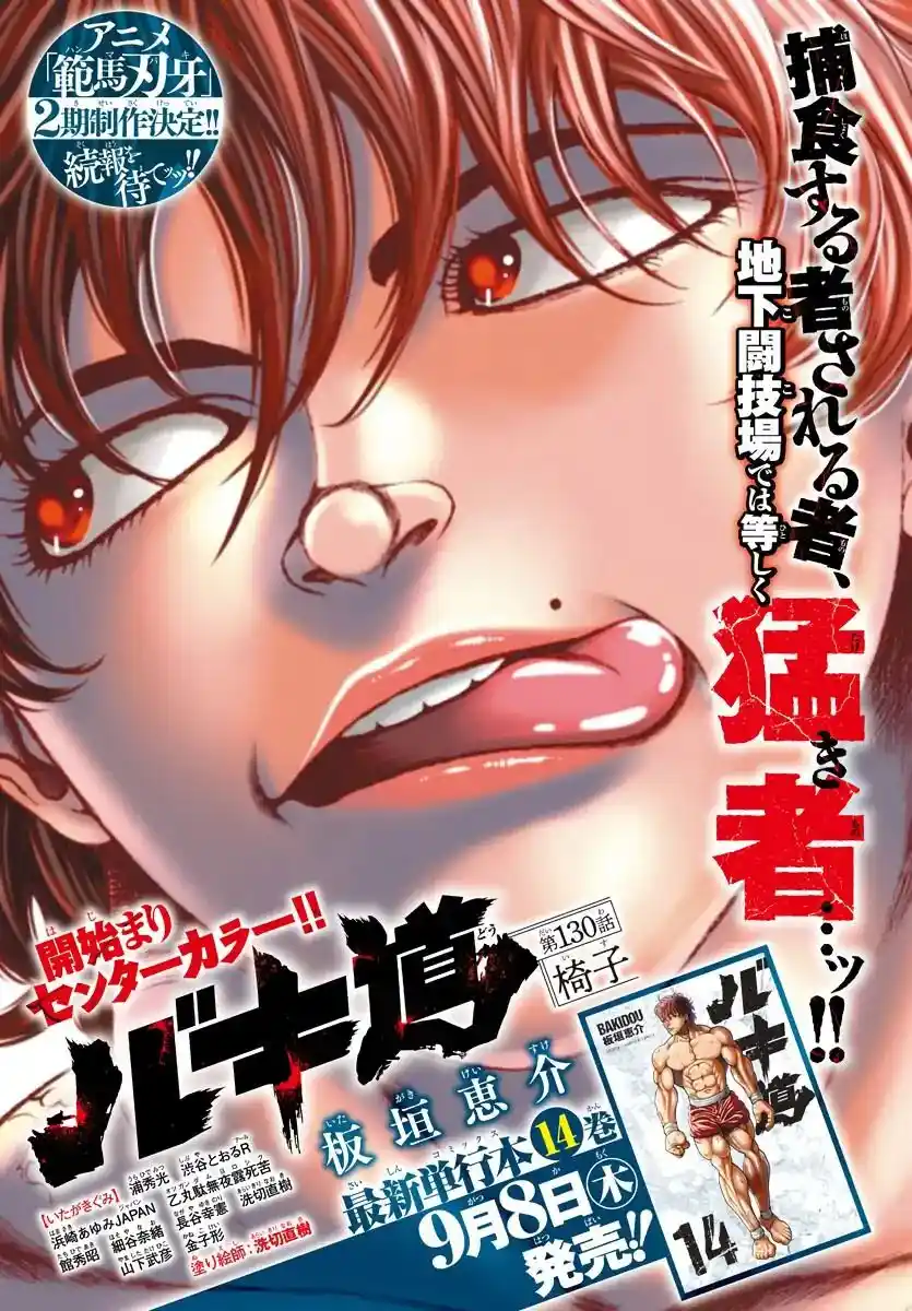 Baki-Dou (2018) Chapter 131