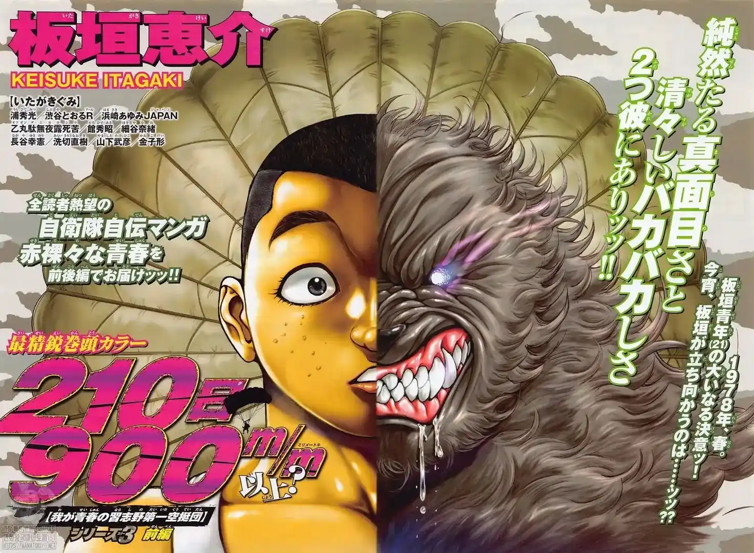 Baki-Dou (2018) Chapter 131.5