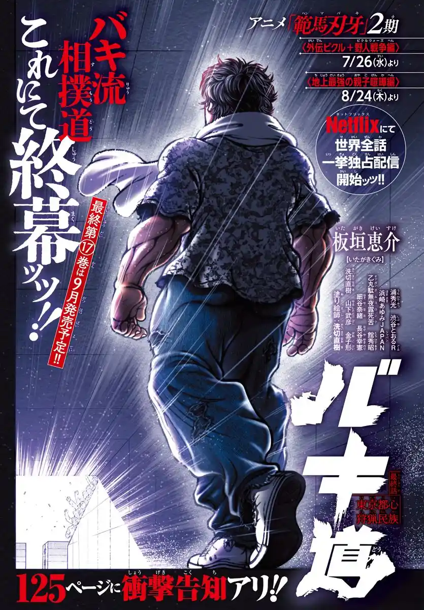 Baki-Dou (2018) Chapter 151