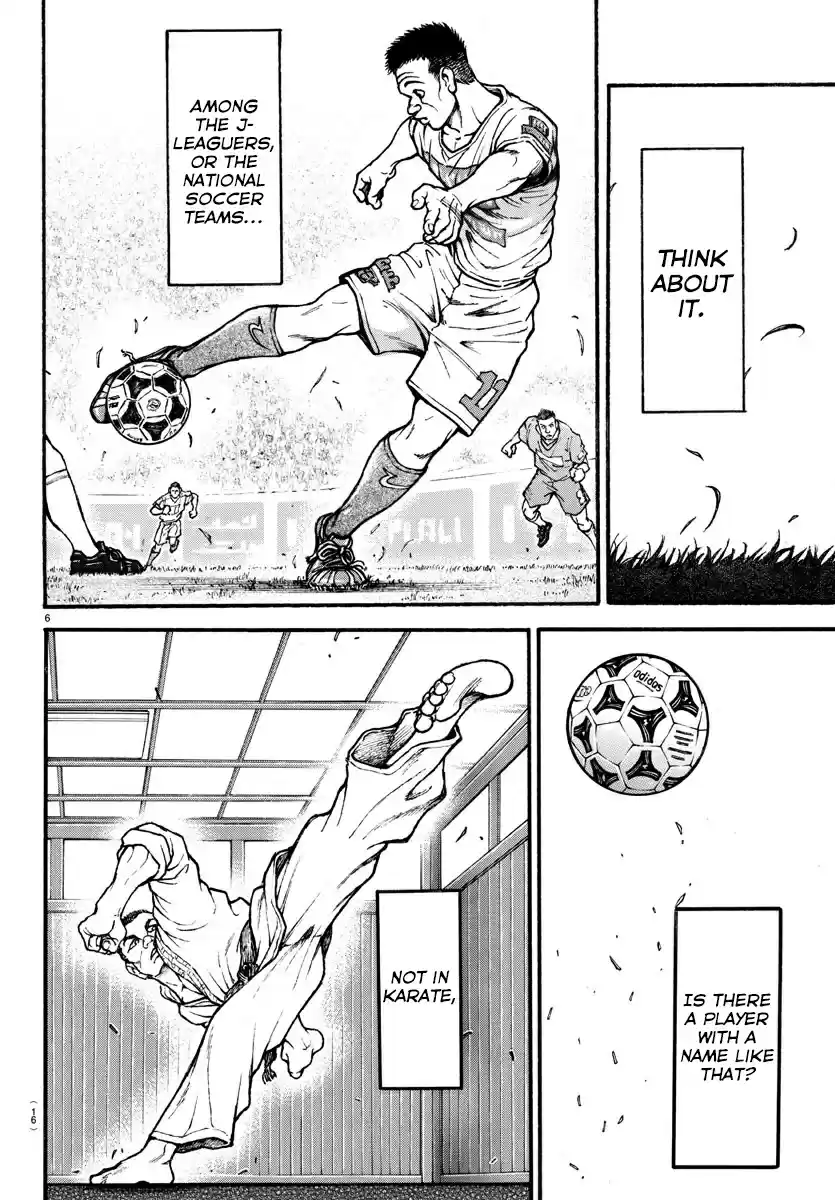 Baki Dou (2018) Vol. 1 Ch. 1 The God of Sumo