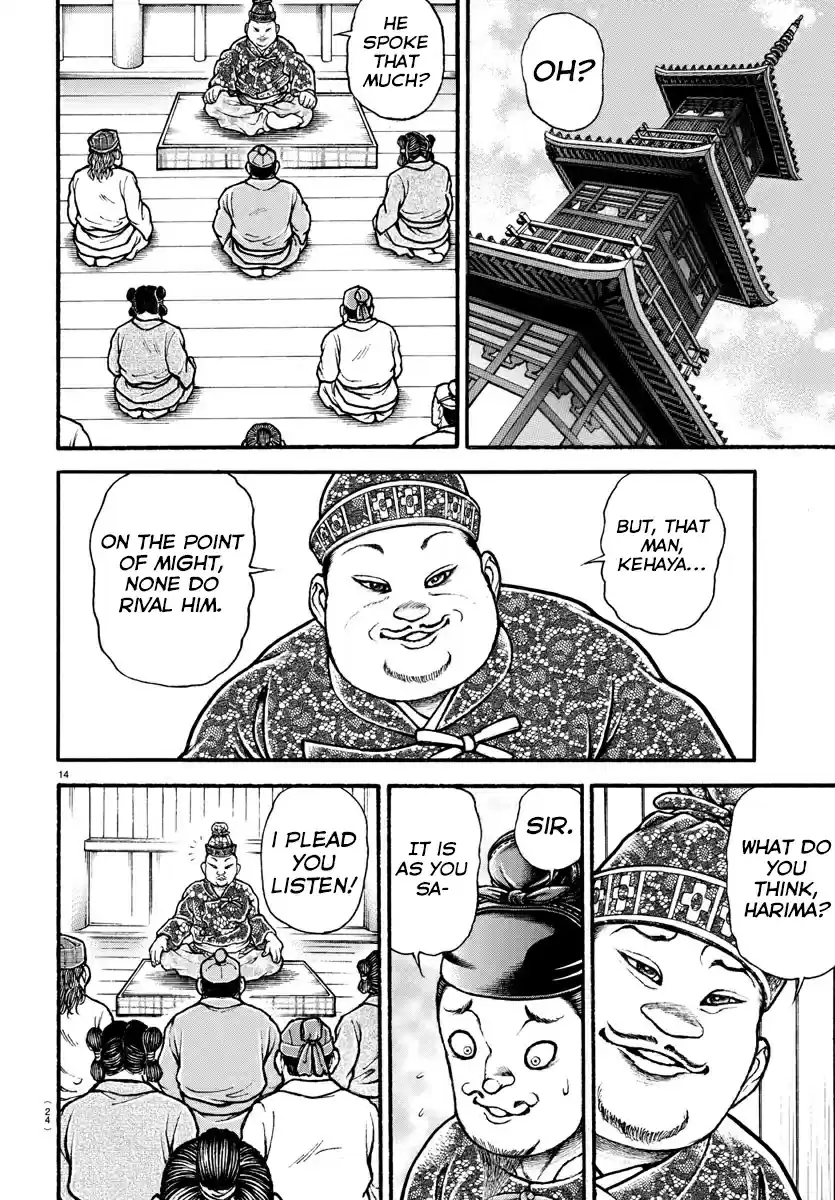 Baki Dou (2018) Vol. 1 Ch. 1 The God of Sumo