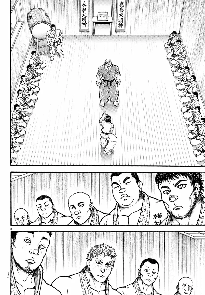 Baki Dou (2018) Vol. 1 Ch. 6 The Truth of Karate
