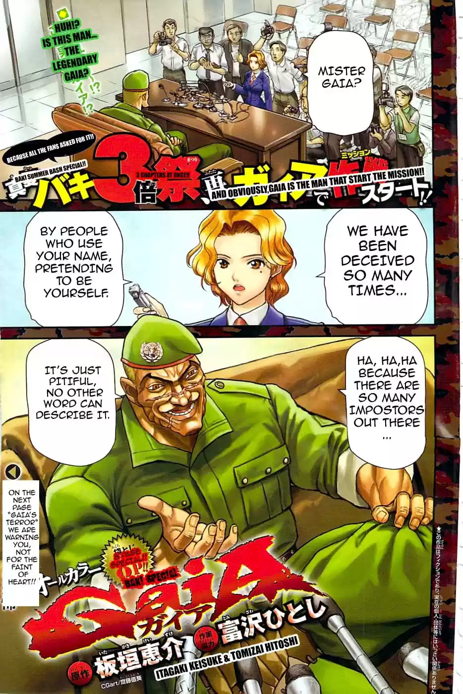 Baki Dou (2018) Vol. 2 Ch. 15.5 Special chapter "GAIA"