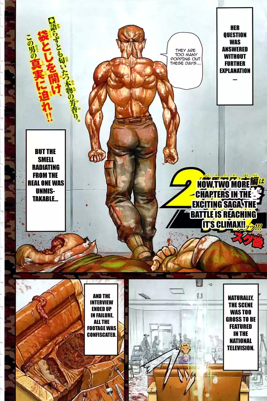 Baki Dou (2018) Vol. 2 Ch. 15.5 Special chapter "GAIA"