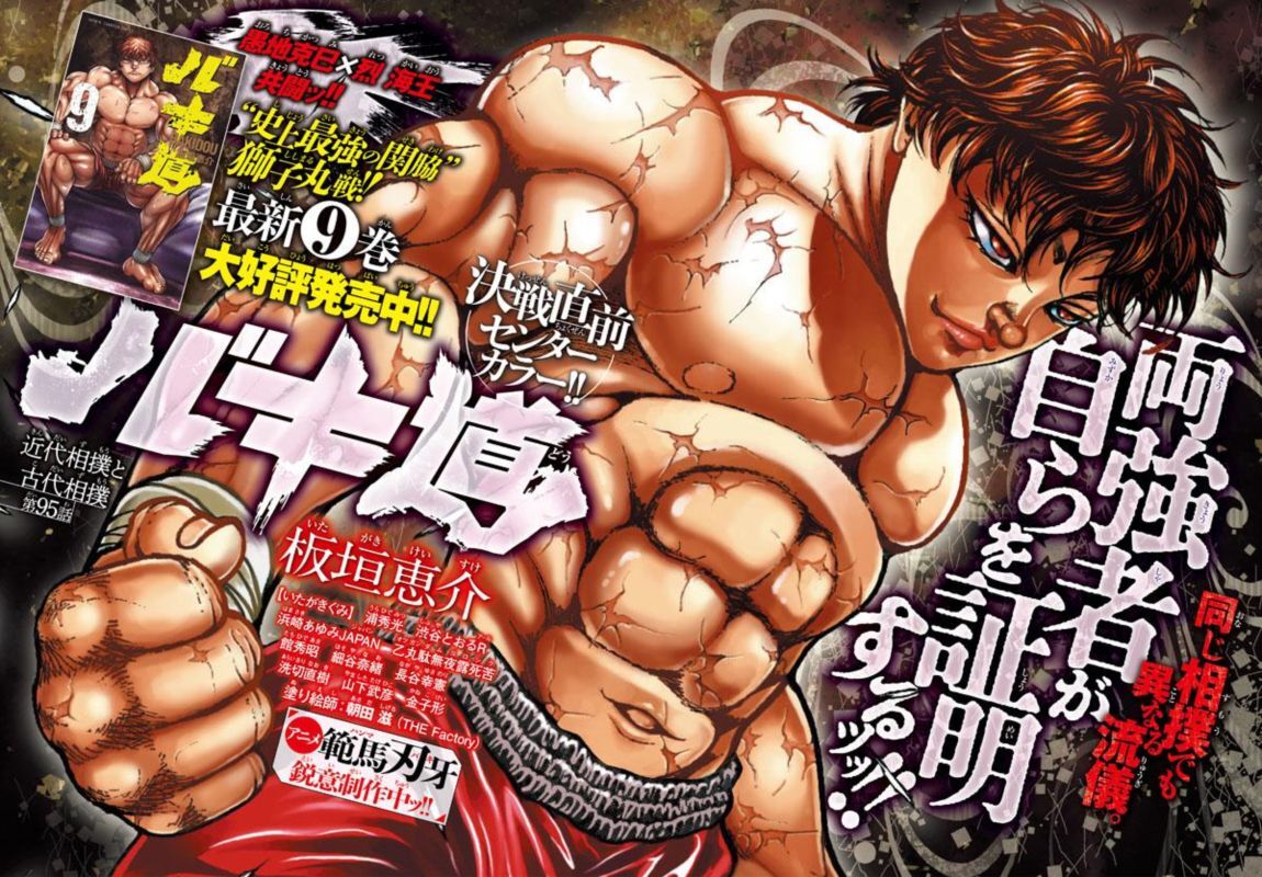 Baki Dou (2018) Vol.10 Ch.095
