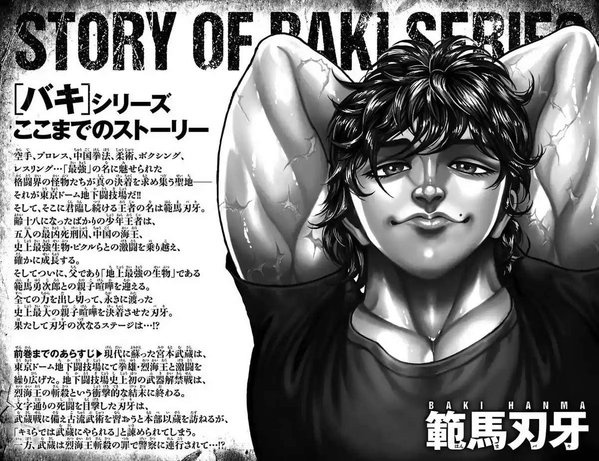 Baki Dou 72