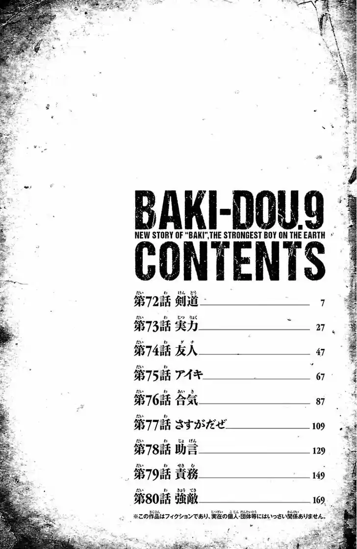 Baki Dou 72