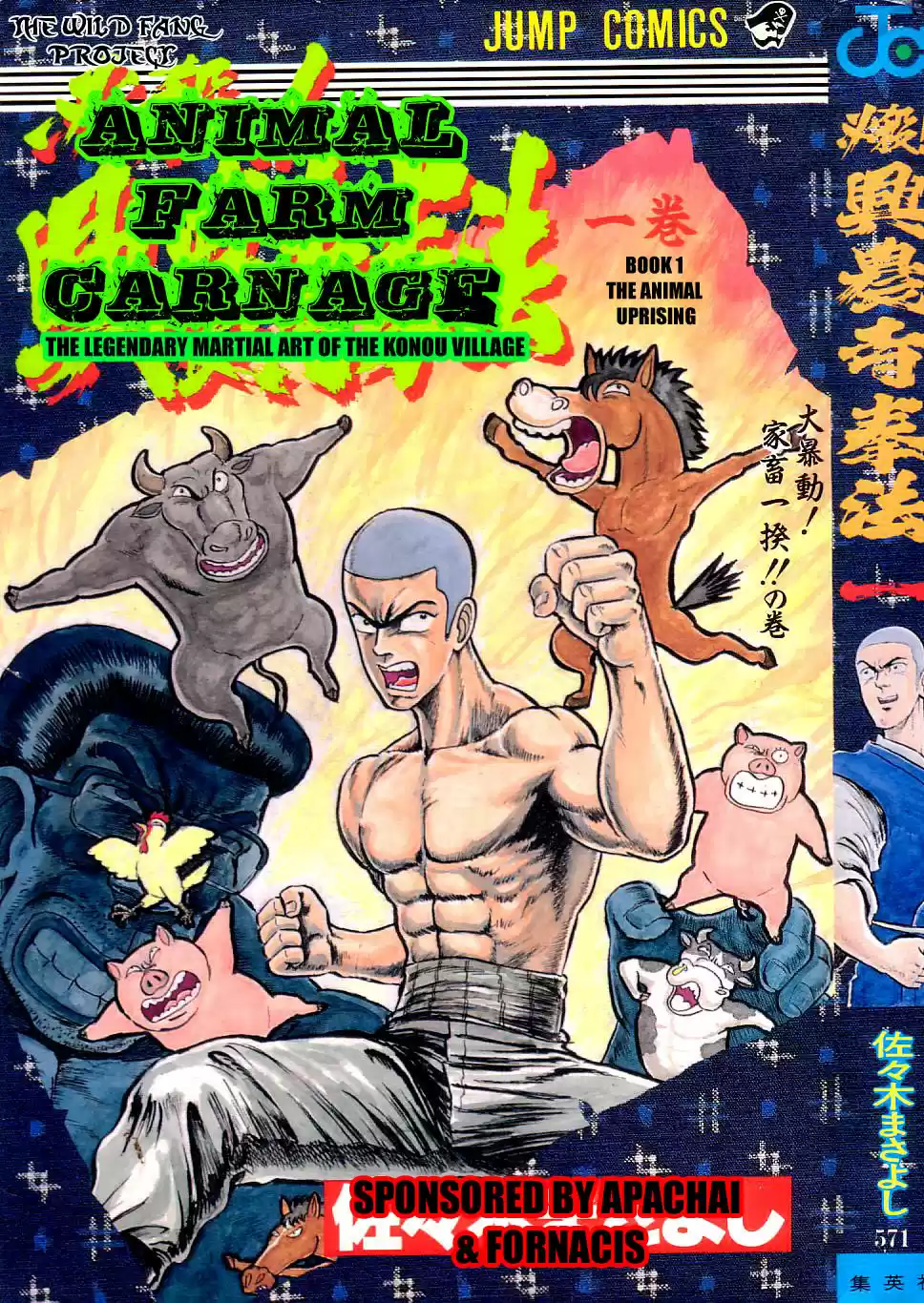 Baki Dou Vol. 17 Ch. 150 Severity