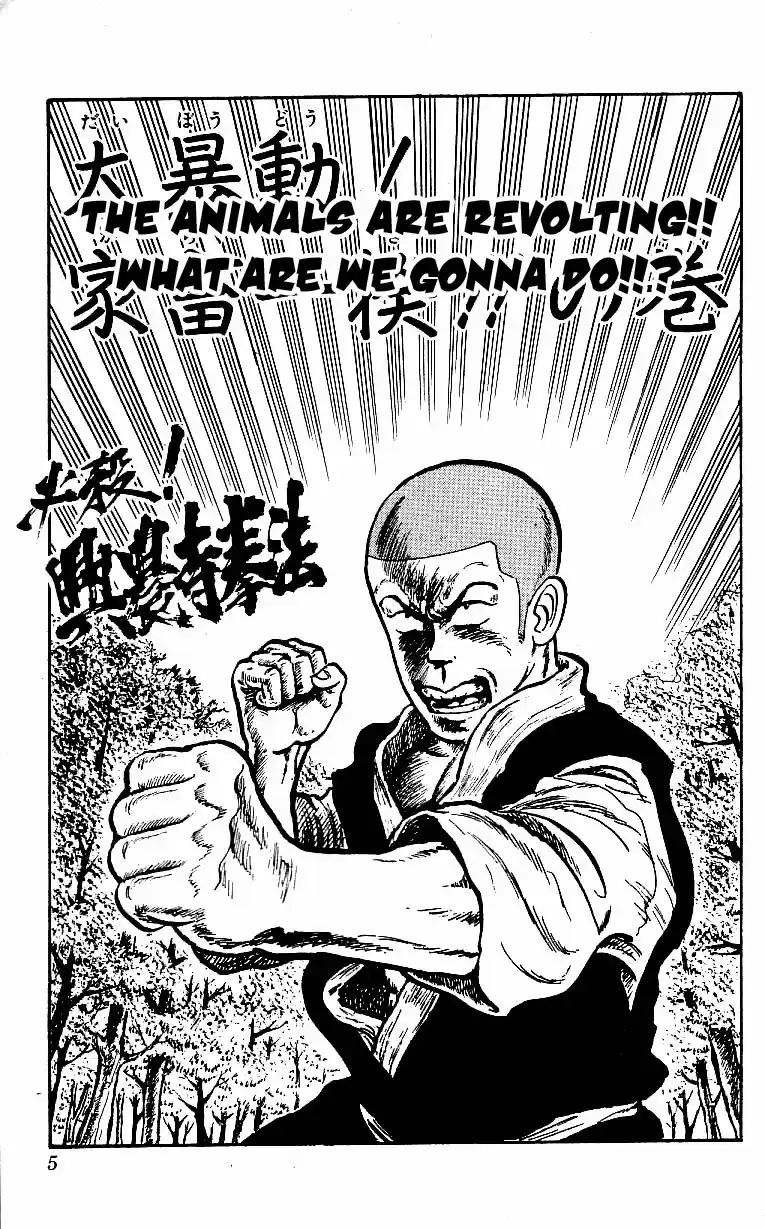 Baki Dou Vol. 17 Ch. 150 Severity