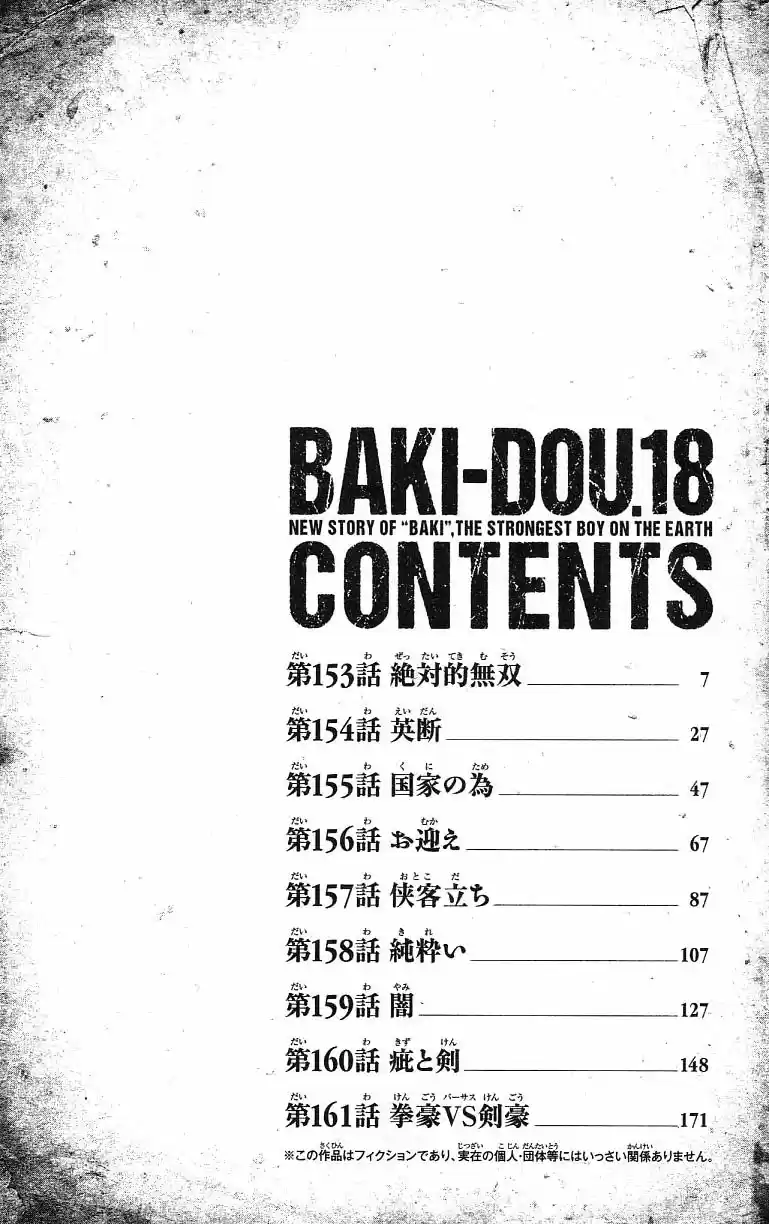 Baki Dou Vol. 18 Ch. 153 One without equal