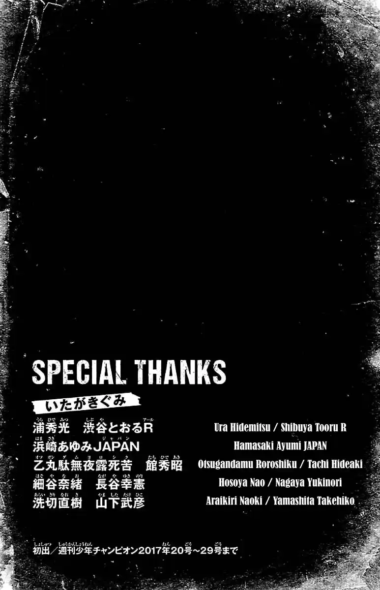 Baki Dou Vol. 18 Ch. 161 Fist Master vs Sword Master