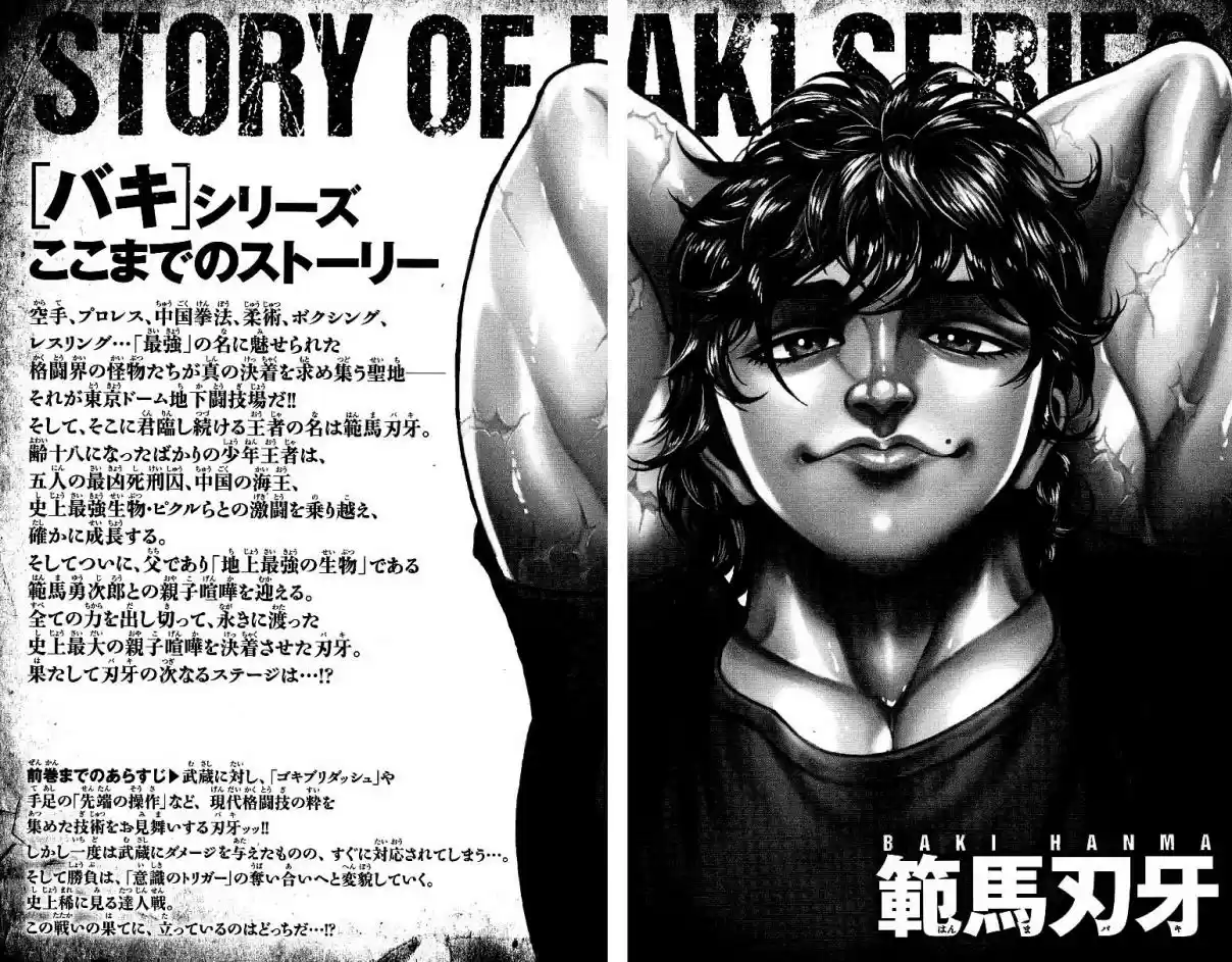 Baki Dou Vol. 22 Ch. 189 Realization of training