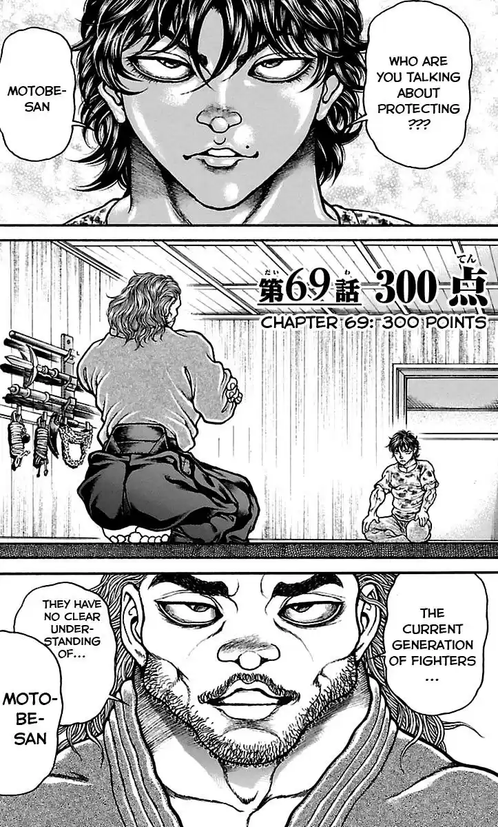 Baki Dou Vol. 8 Ch. 69 300 points