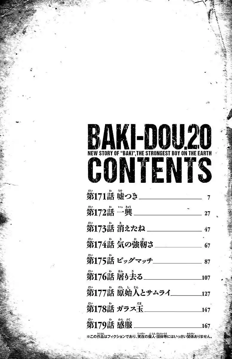 Baki Dou vol.20 ch.171