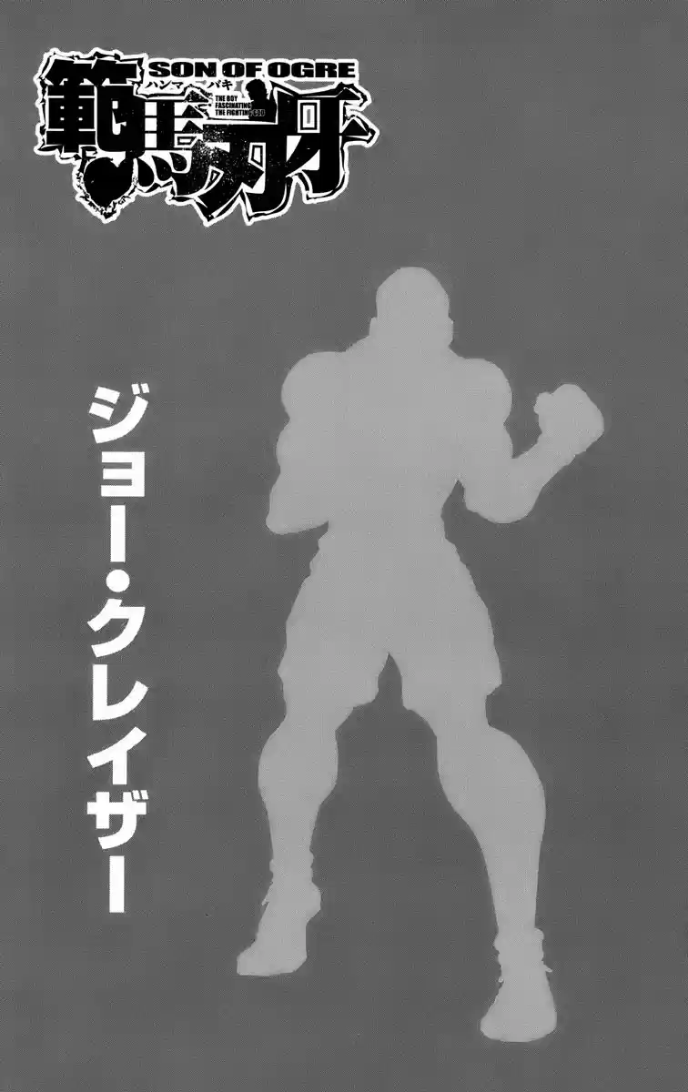 Baki Son Of Ogre Vol. 27 Ch. 226 Highest Authority