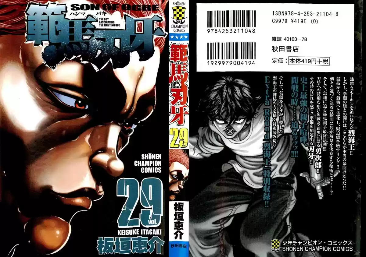 Baki Son Of Ogre Vol. 29 Ch. 236 Price of Smoke