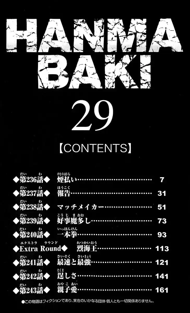 Baki Son Of Ogre Vol. 29 Ch. 236 Price of Smoke