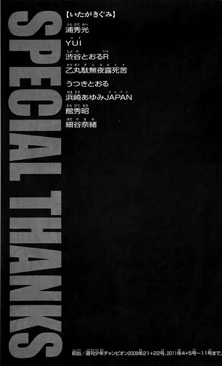 Baki Son Of Ogre Vol. 29 Ch. 243 Tough Parent and Child Love