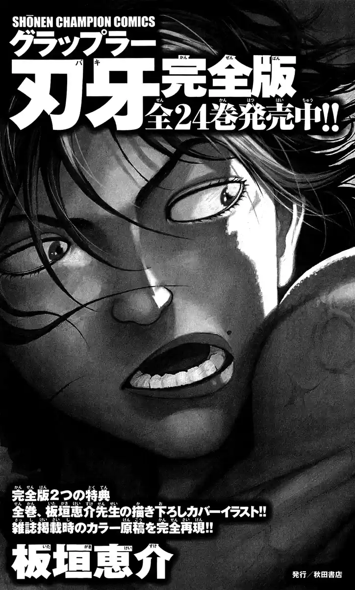 Baki Son Of Ogre Vol. 29 Ch. 243 Tough Parent and Child Love