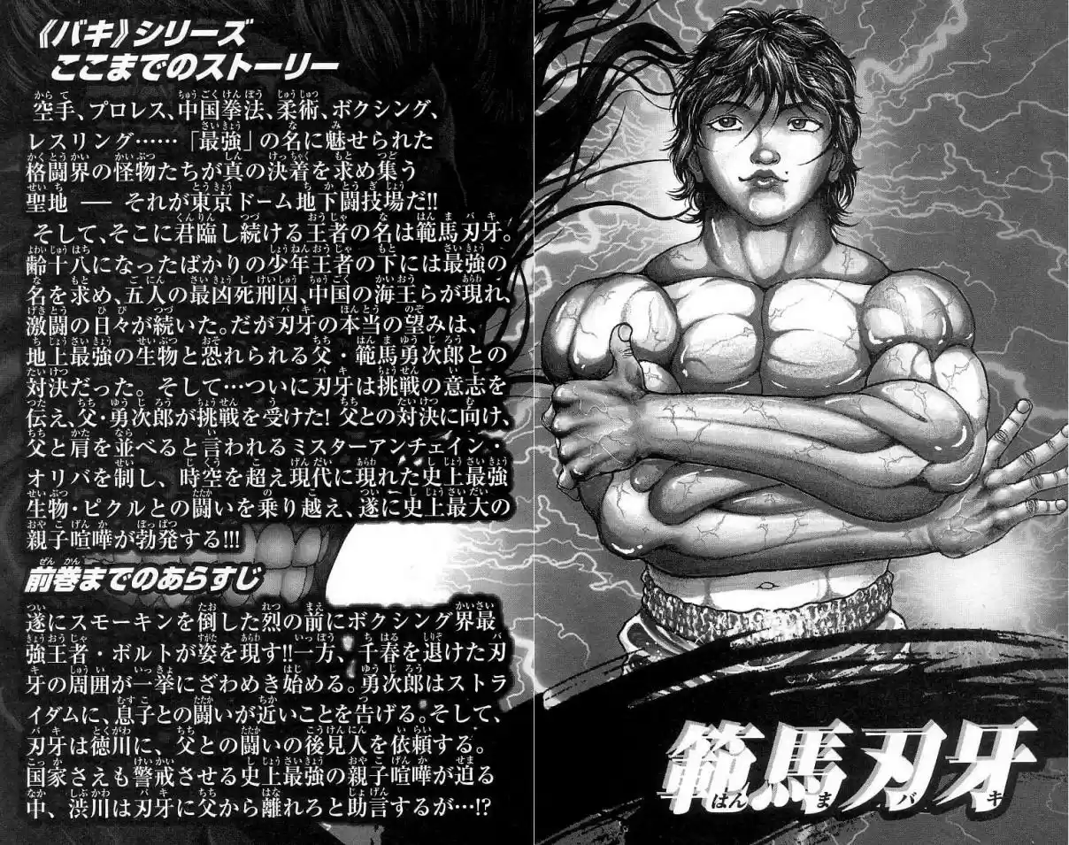 Baki Son Of Ogre Vol. 30 Ch. 244 The Visit
