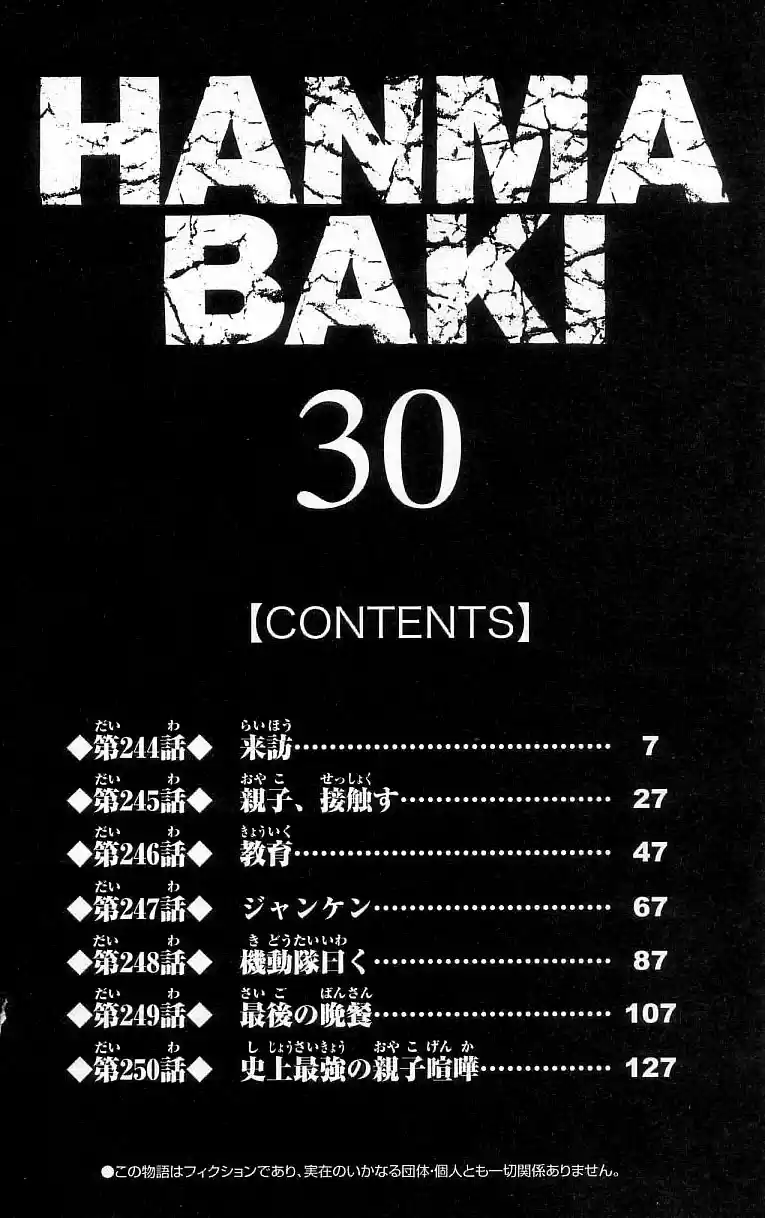 Baki Son Of Ogre Vol. 30 Ch. 244 The Visit