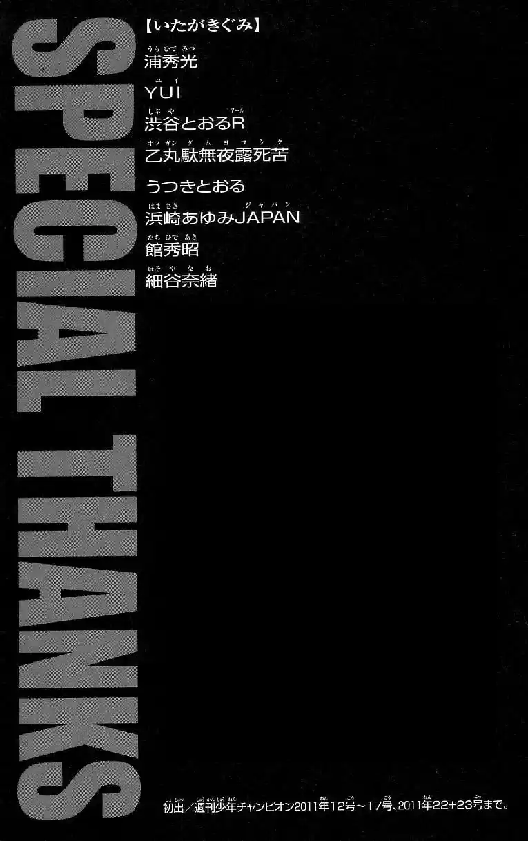 Baki Son Of Ogre Vol. 30 Ch. 250 The Battle of The Strongest Father And Son