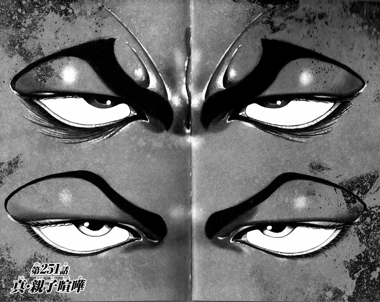 Baki Son Of Ogre Vol. 31 Ch. 251 A true father and child quarrel