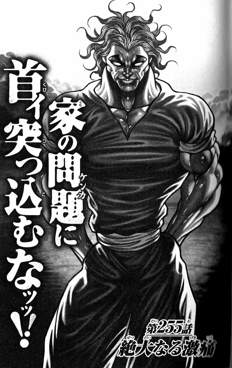 Baki Son Of Ogre Vol. 31 Ch. 255 Severe Overwhelming Pain