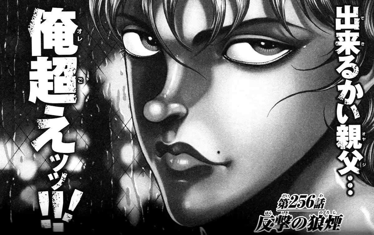 Baki Son Of Ogre Vol. 31 Ch. 256 The Signal of a Counterattack