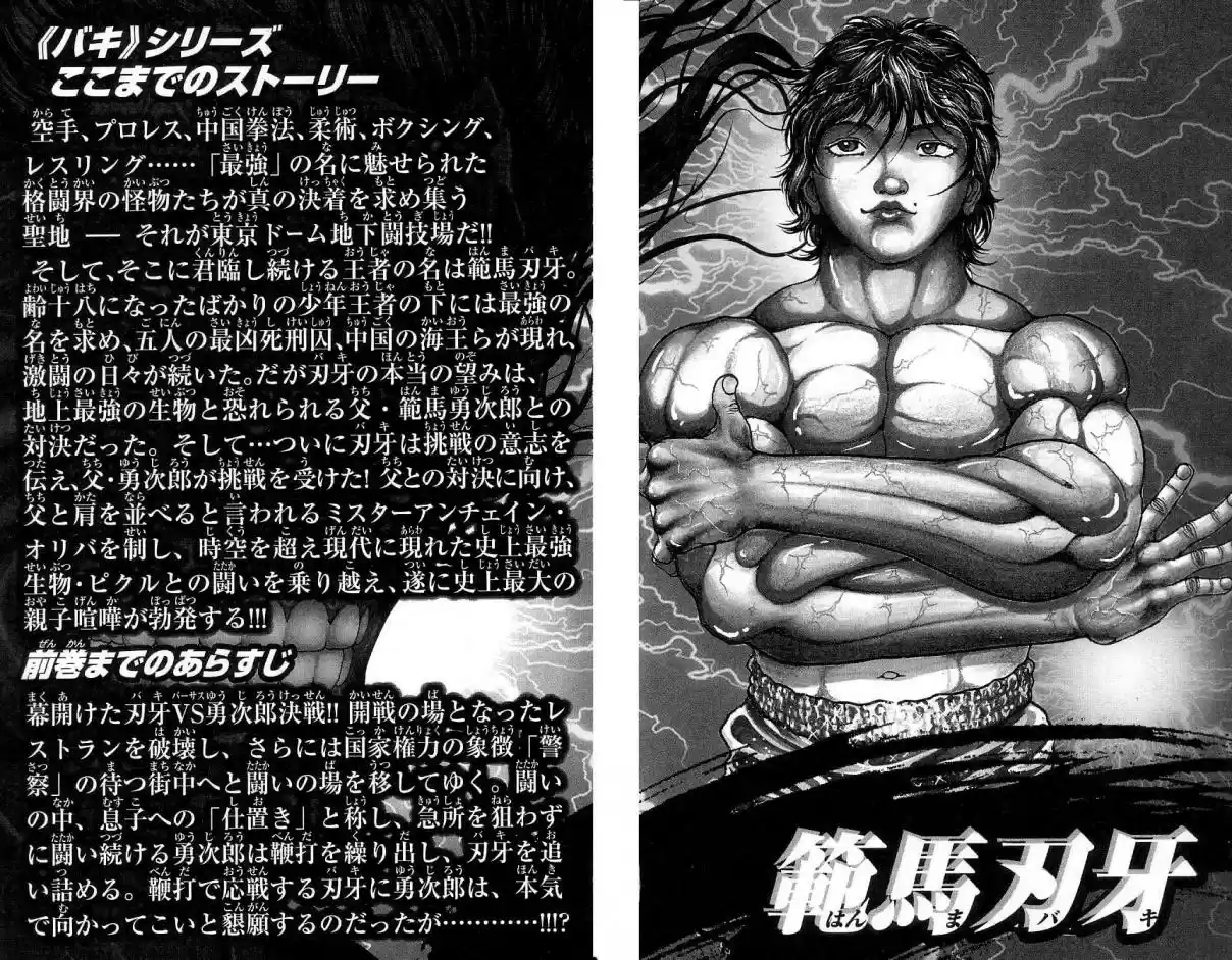 Baki Son Of Ogre Vol. 32 Ch. 258 168 Miles Per Hour