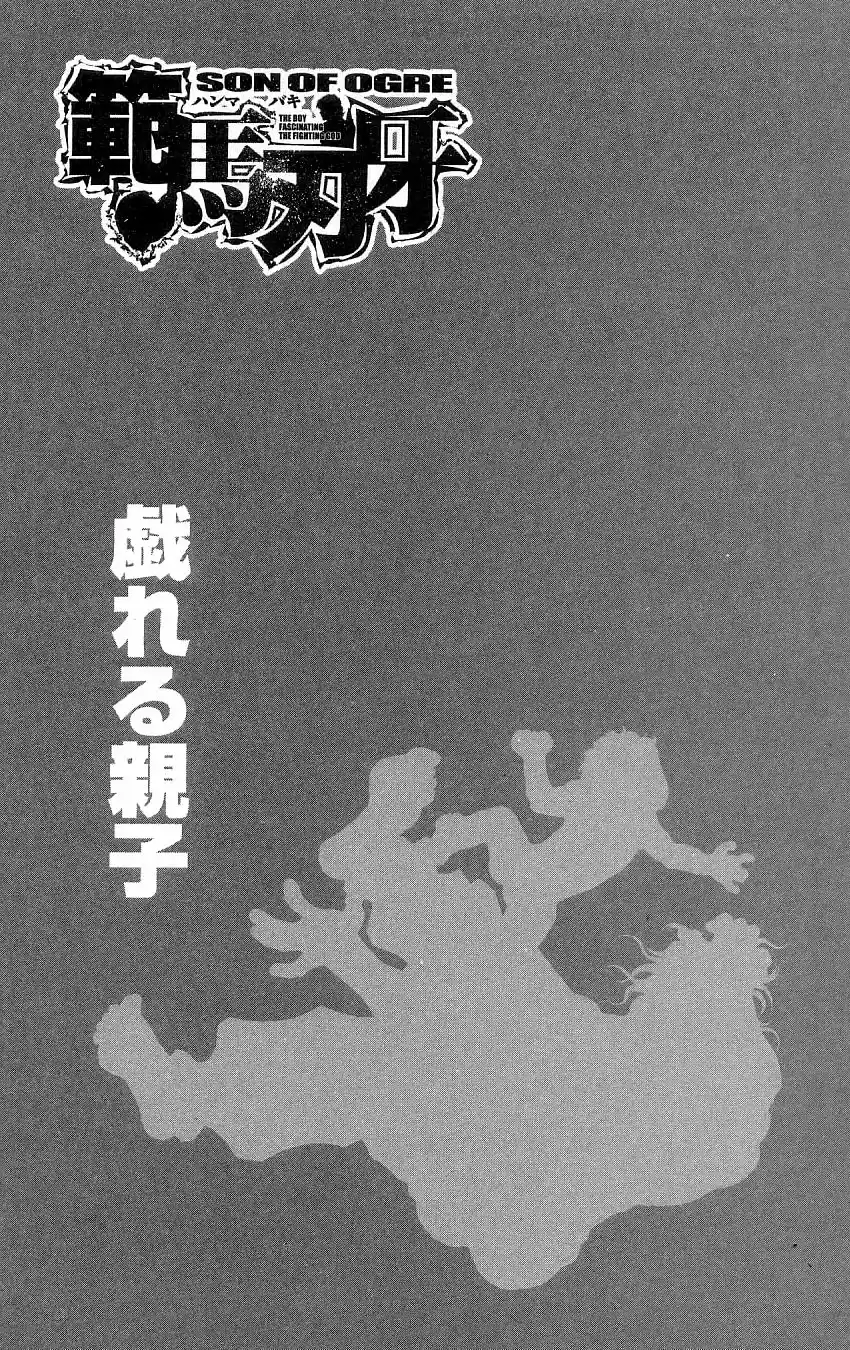 Baki Son Of Ogre Vol. 32 Ch. 262 Like WildFire