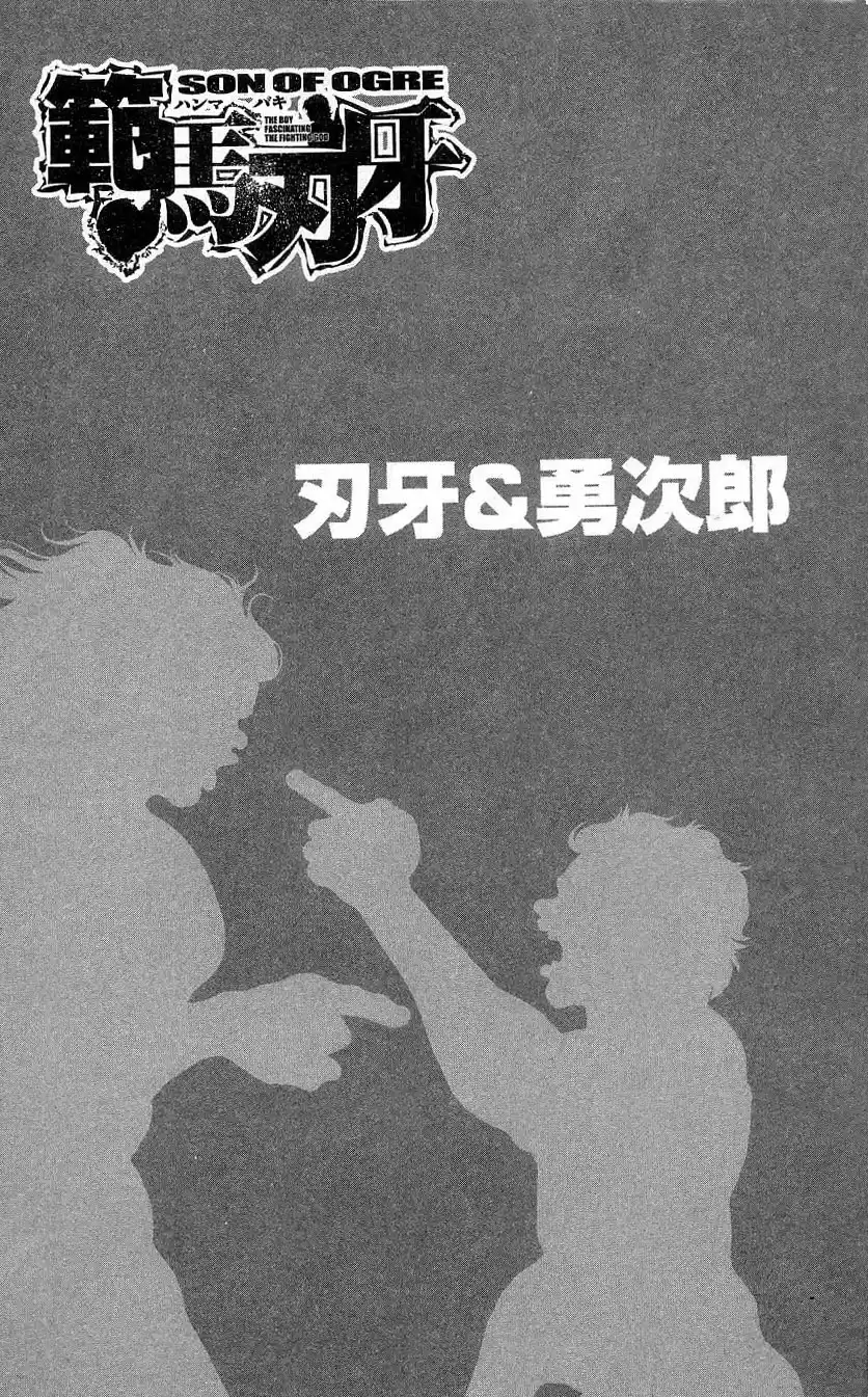 Baki Son Of Ogre Vol. 32 Ch. 264 Fierce