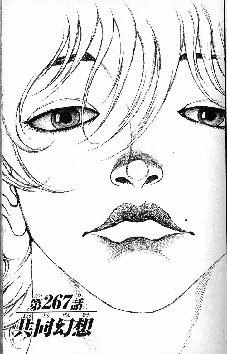 Baki Son Of Ogre Vol. 33 Ch. 267 What a Fantasic Day