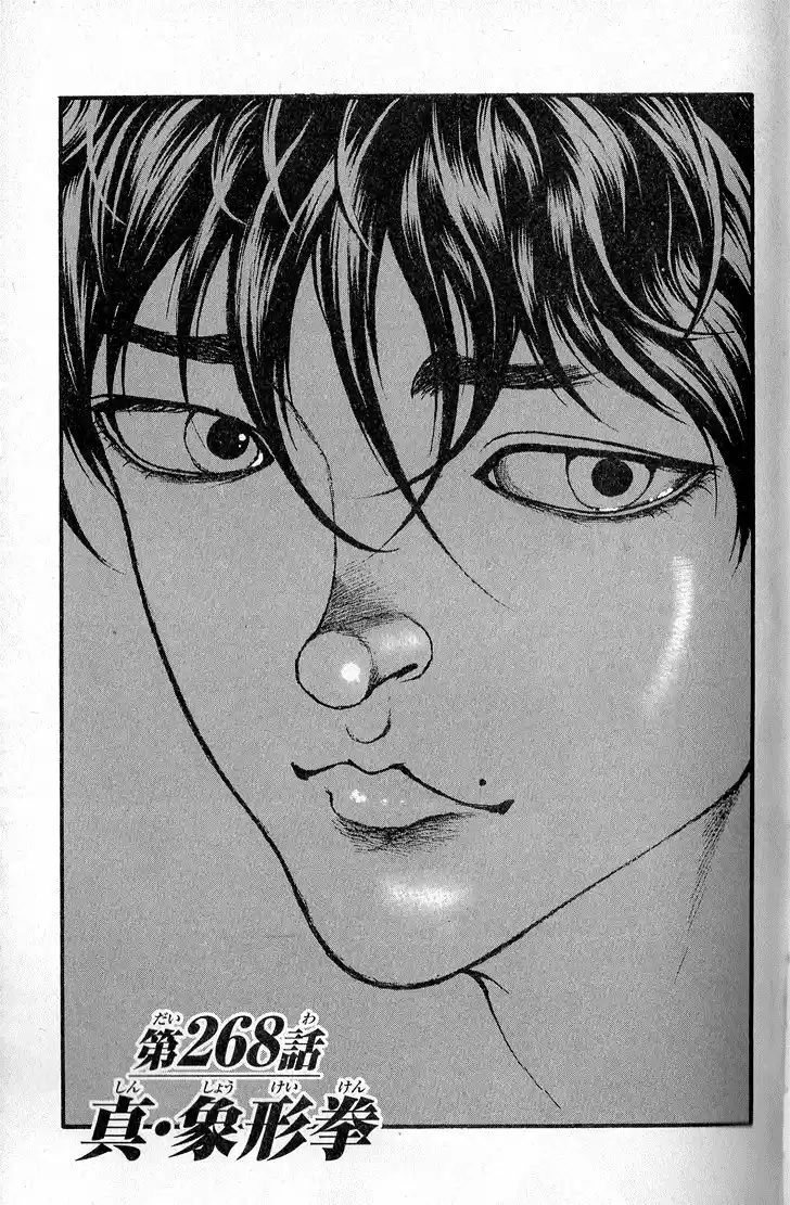 Baki Son Of Ogre Vol. 33 Ch. 268 The True Image Form