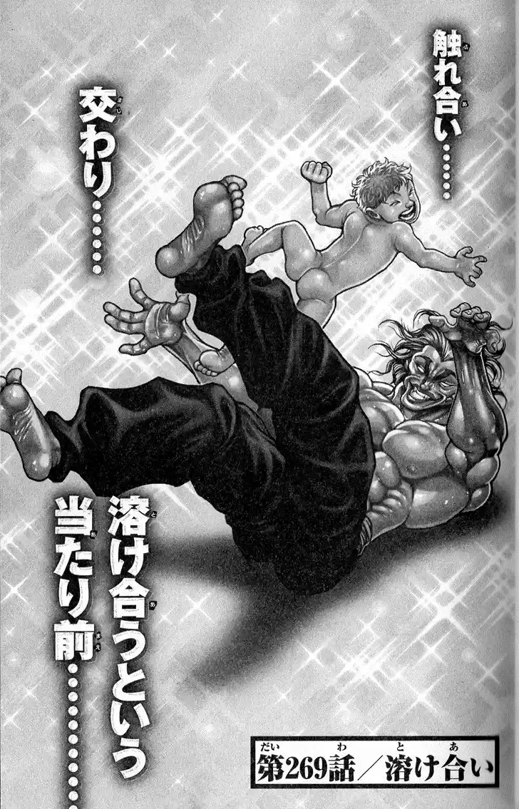 Baki Son Of Ogre Vol. 33 Ch. 269 The Perfect Blend