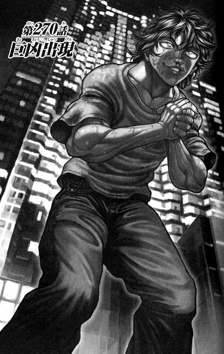 Baki Son Of Ogre Vol. 33 Ch. 270 Todays Illustionary Form