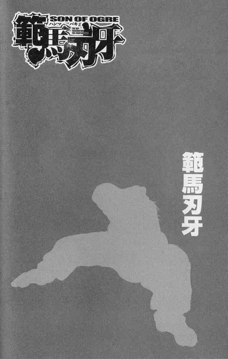 Baki Son Of Ogre Vol. 33 Ch. 270 Todays Illustionary Form