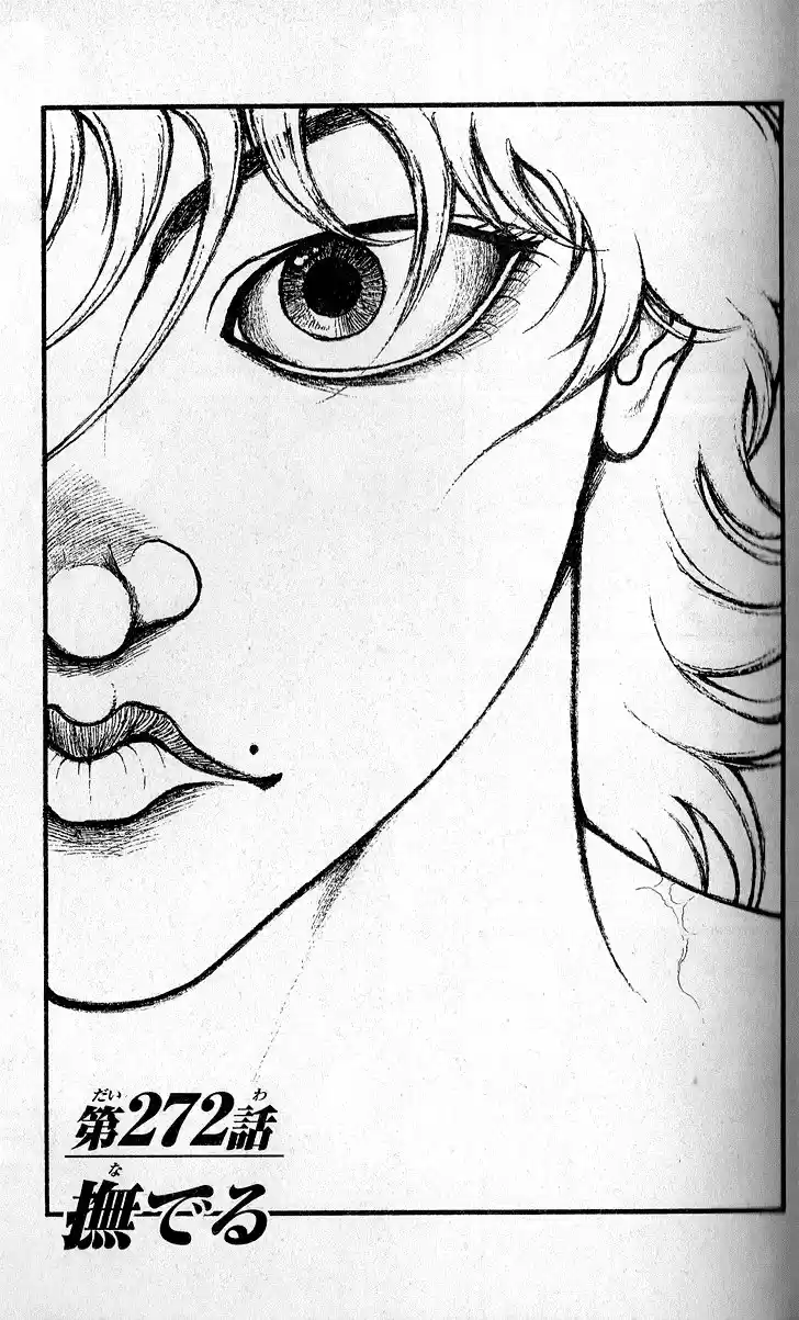 Baki Son Of Ogre Vol. 33 Ch. 272 A Gentle Stroke