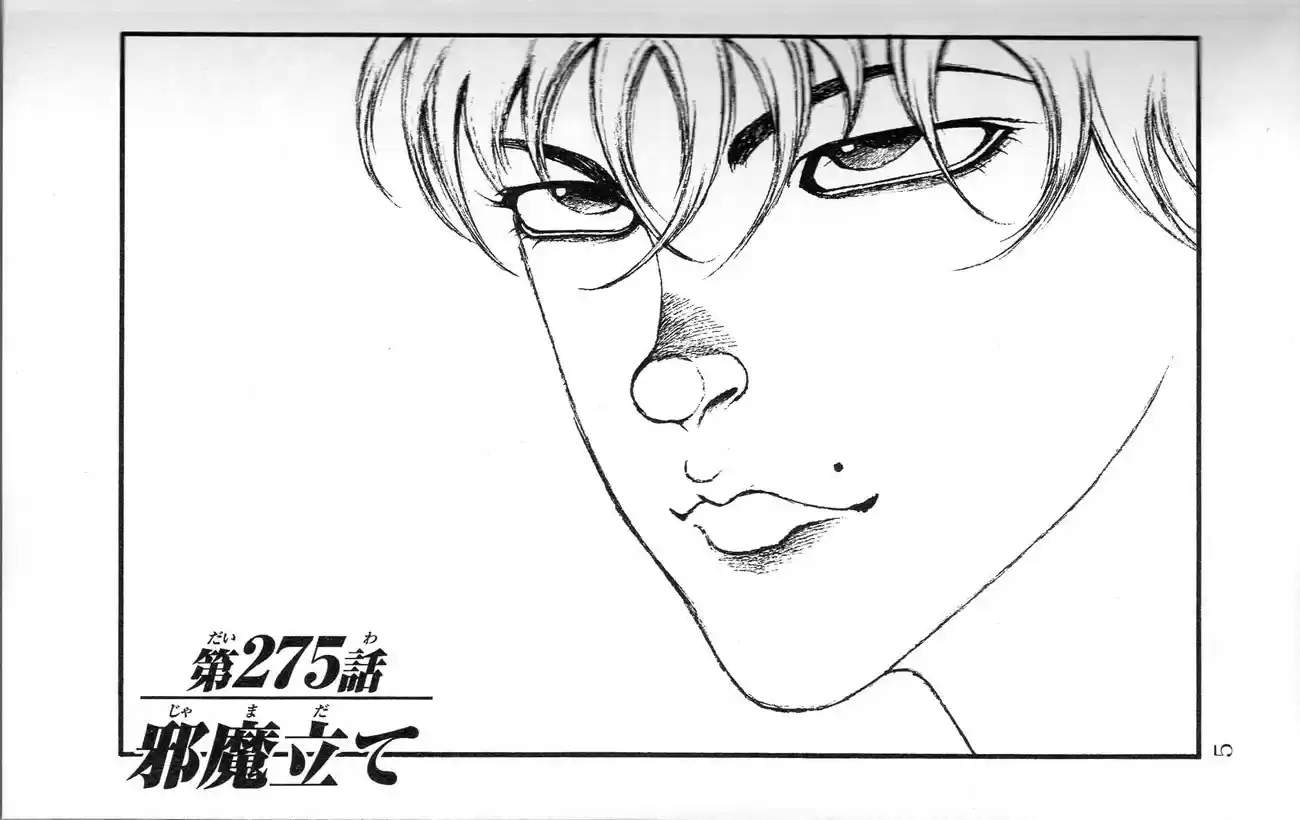 Baki Son Of Ogre Vol. 34 Ch. 275 Just Interrupted