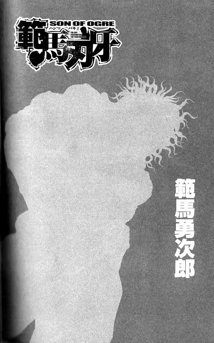 Baki Son Of Ogre Vol. 34 Ch. 280 The King Tiger Returns