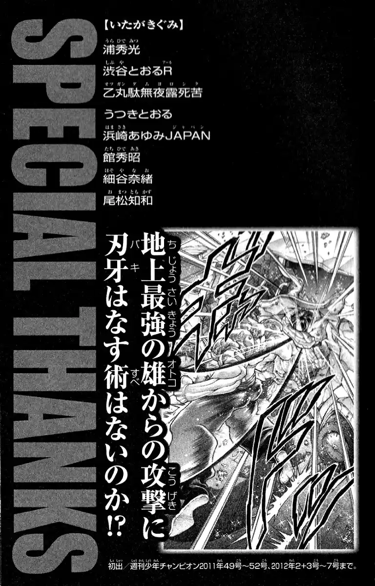 Baki Son Of Ogre Vol. 34 Ch. 283 The Awakening of blood