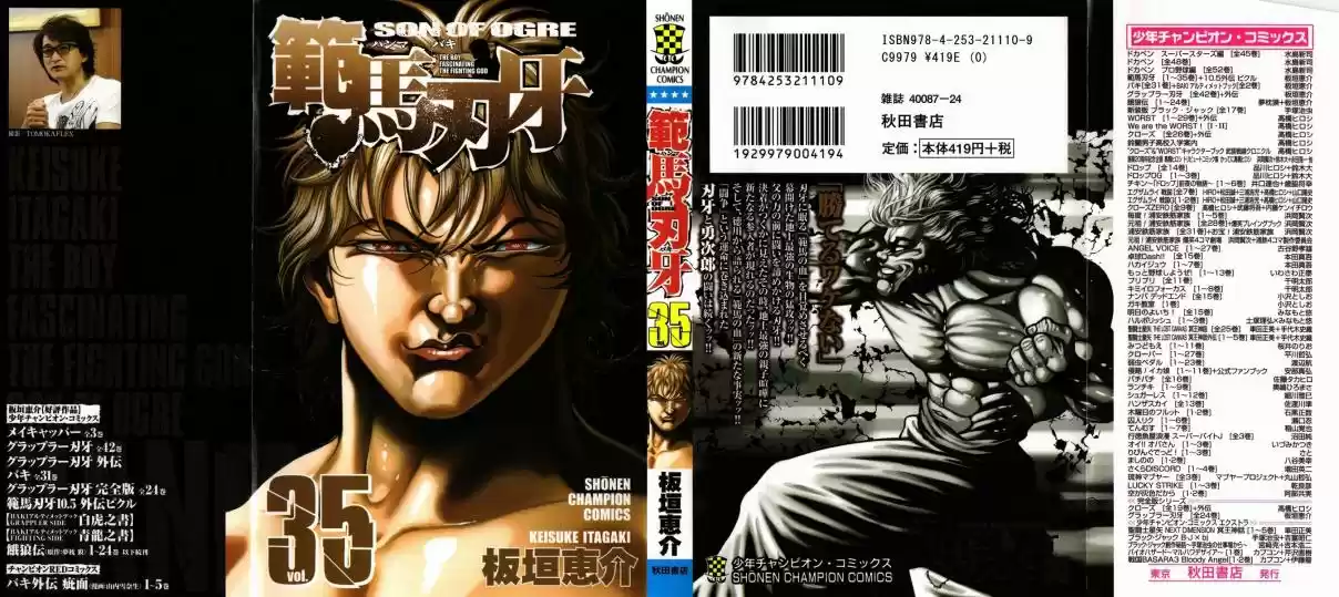 Baki Son Of Ogre Vol. 35 Ch. 284 Father and