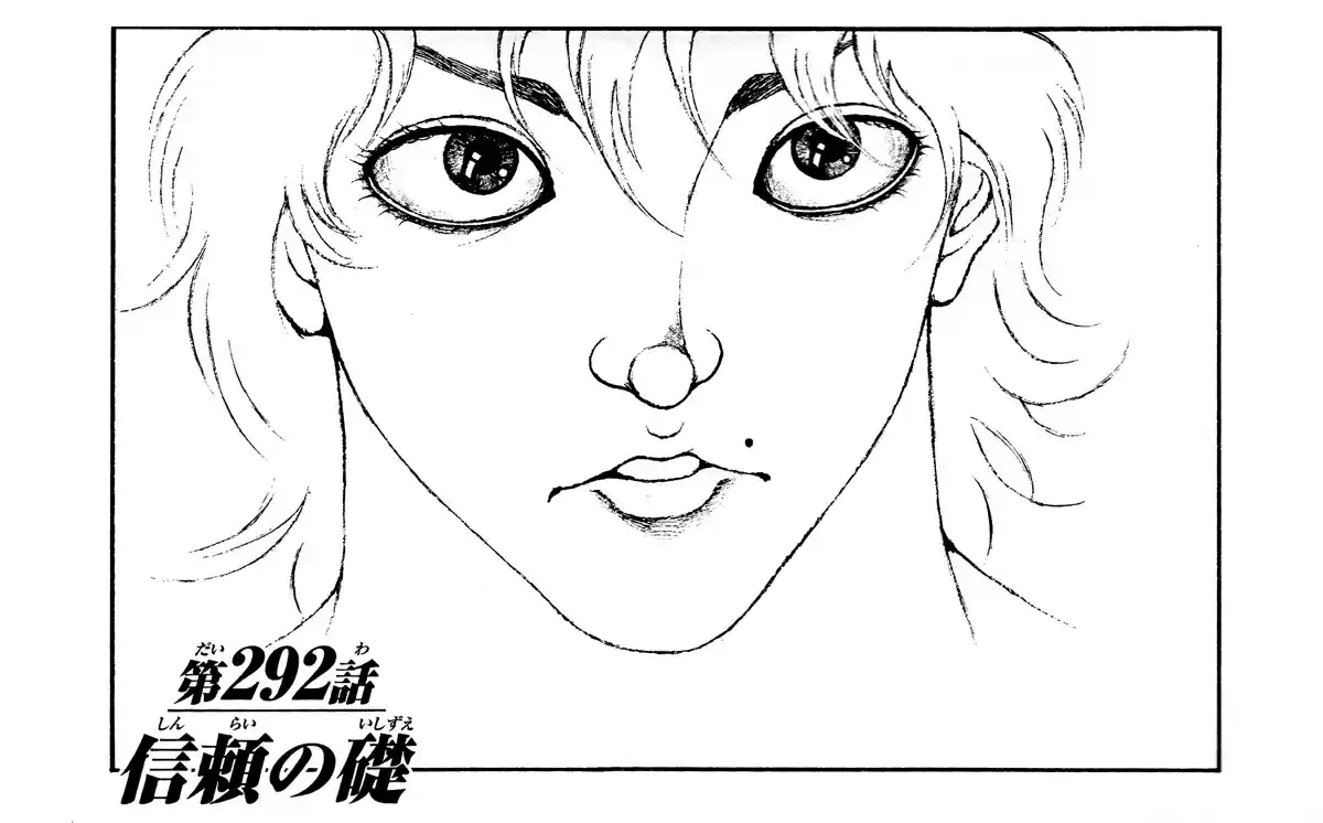 Baki Son Of Ogre Vol. 35 Ch. 292 Foundation of trust