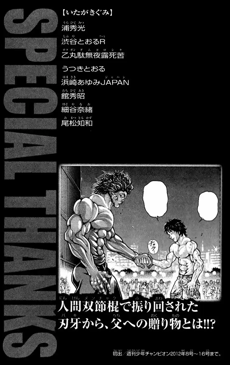 Baki Son Of Ogre Vol. 35 Ch. 292 Foundation of trust
