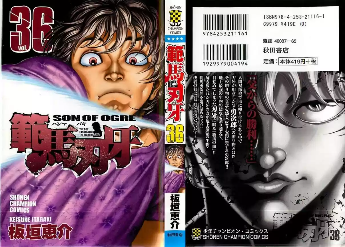 Baki Son Of Ogre Vol. 36 Ch. 293 Fathers Present